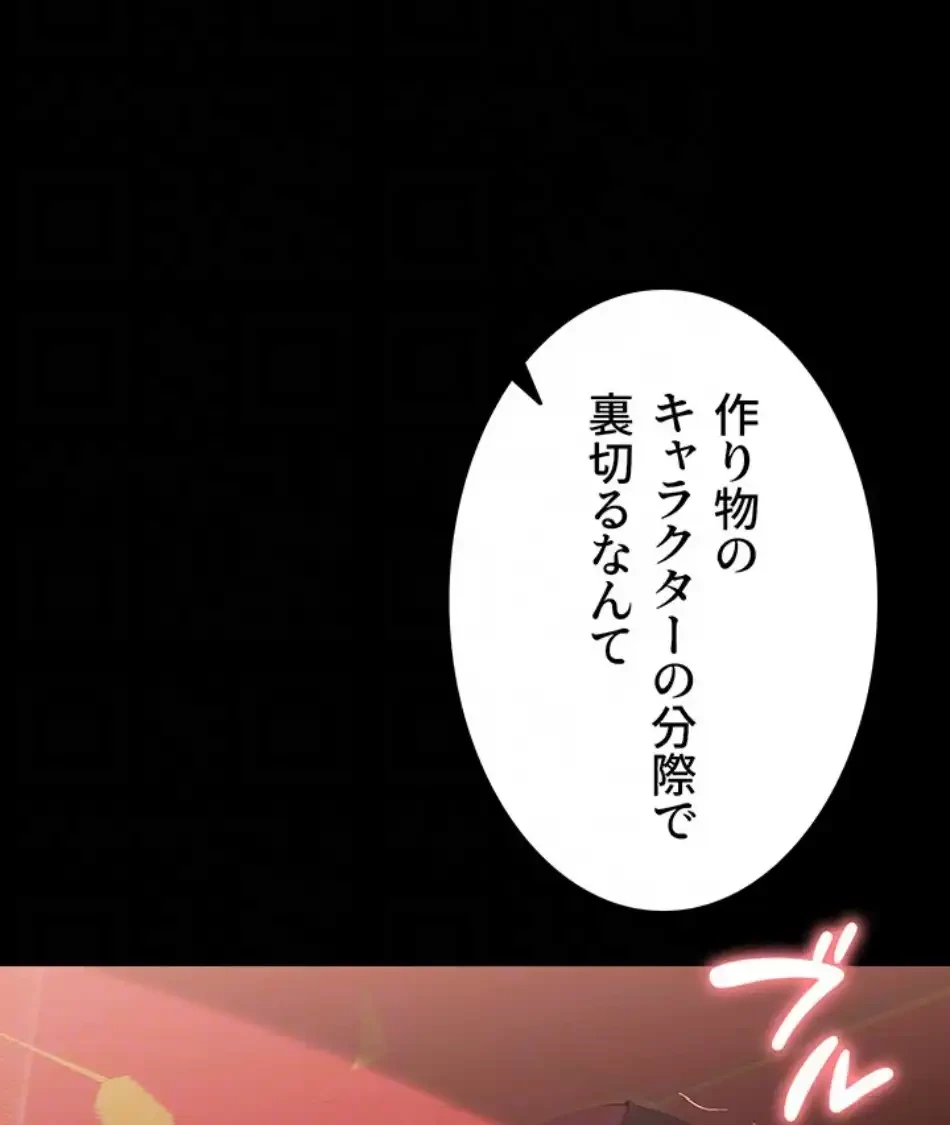 エロダンジョンマスター 第68話 - 22