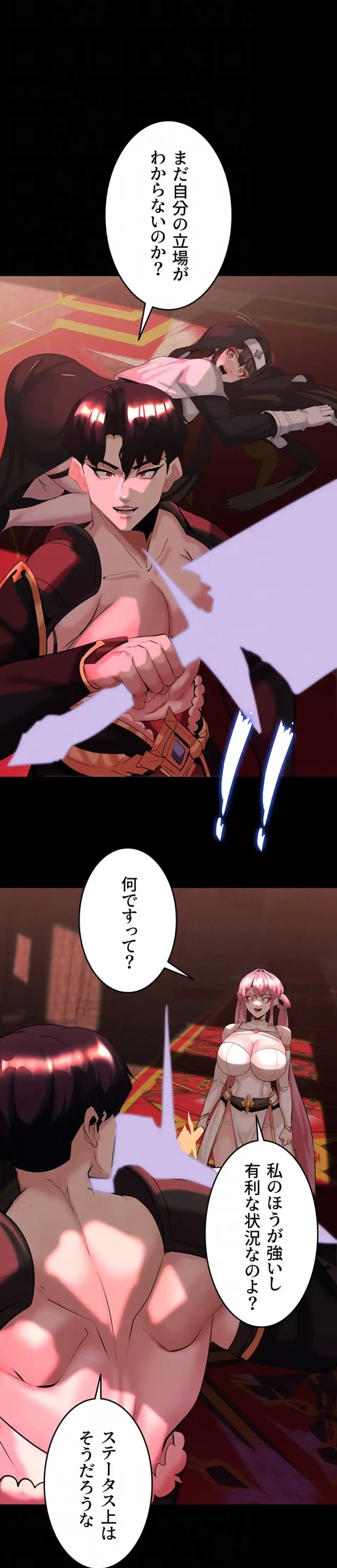 エロダンジョンマスター 第68話 - 27