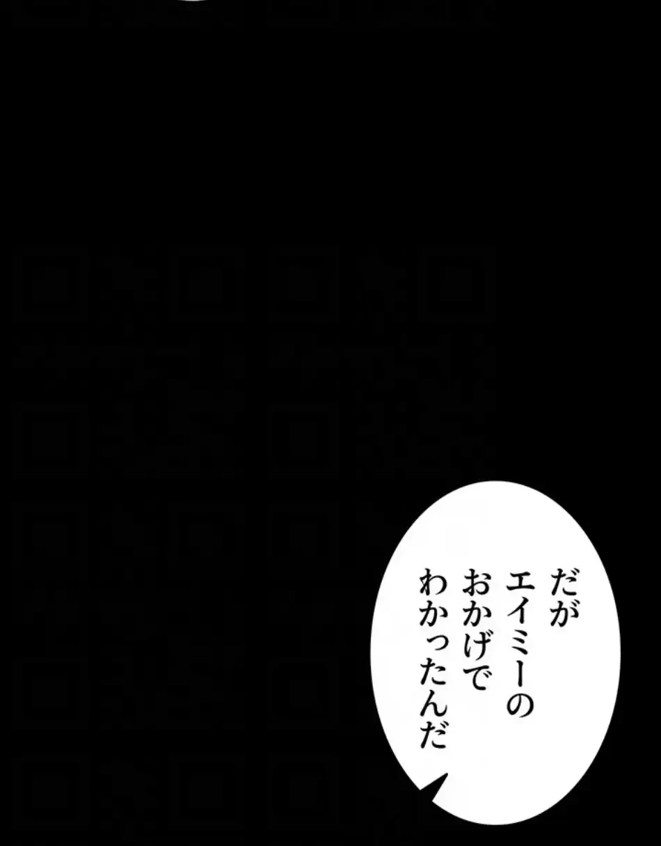 エロダンジョンマスター 第68話 - 28