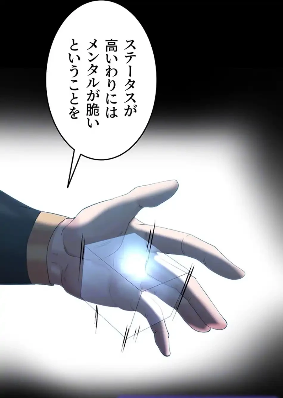 エロダンジョンマスター 第68話 - 30