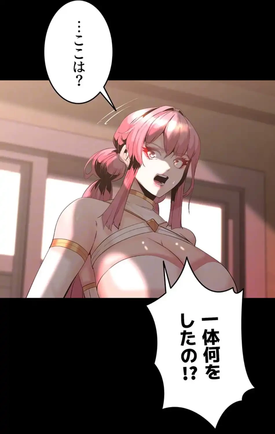 エロダンジョンマスター 第68話 - 35