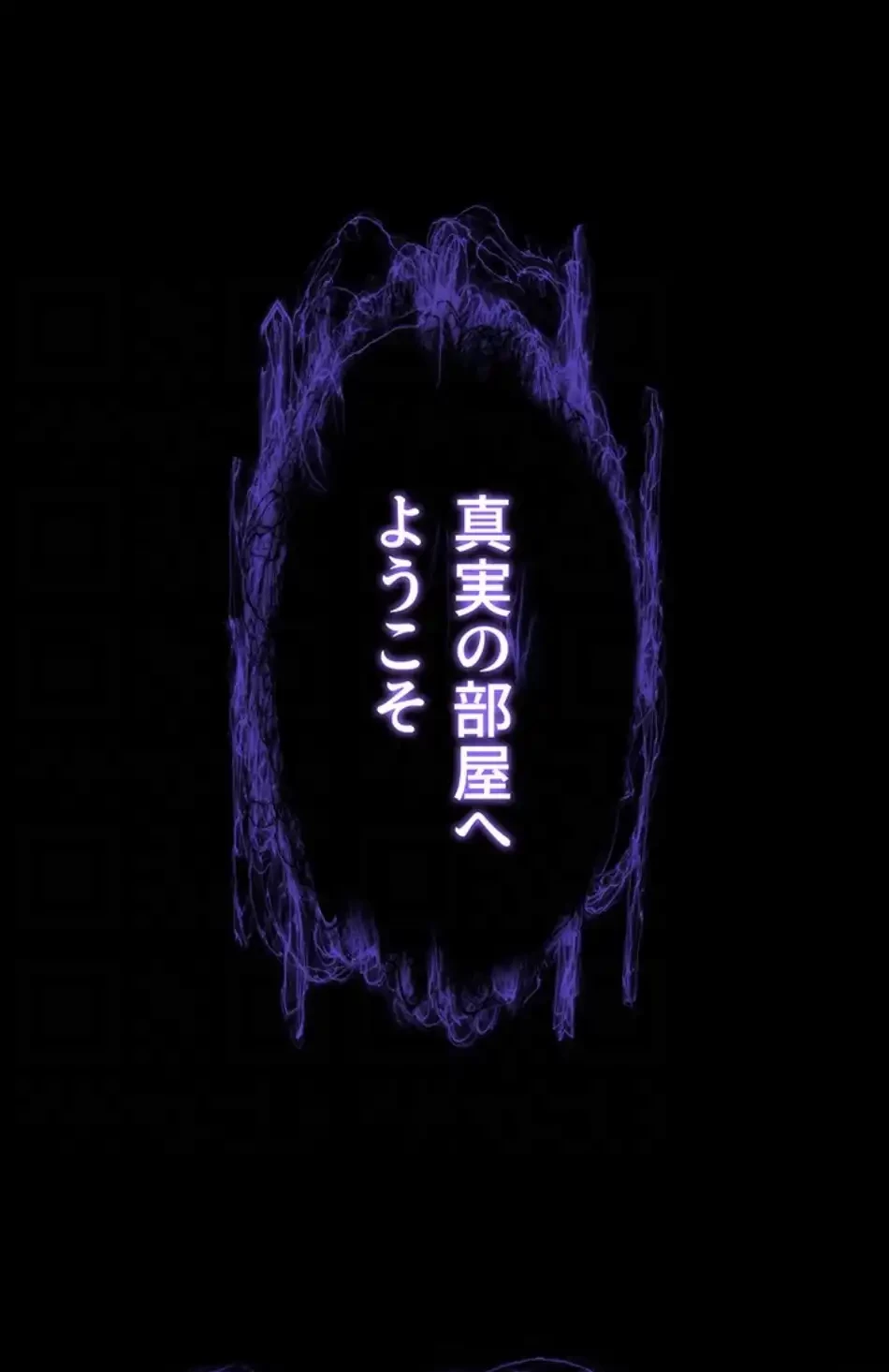 エロダンジョンマスター 第68話 - 36