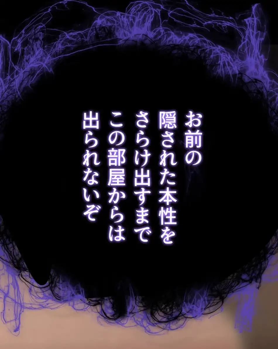 エロダンジョンマスター 第68話 - 37