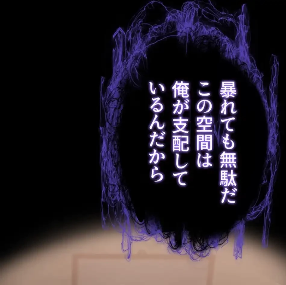 エロダンジョンマスター 第68話 - 46