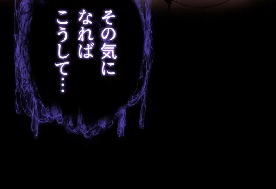 エロダンジョンマスター 第68話 - 48