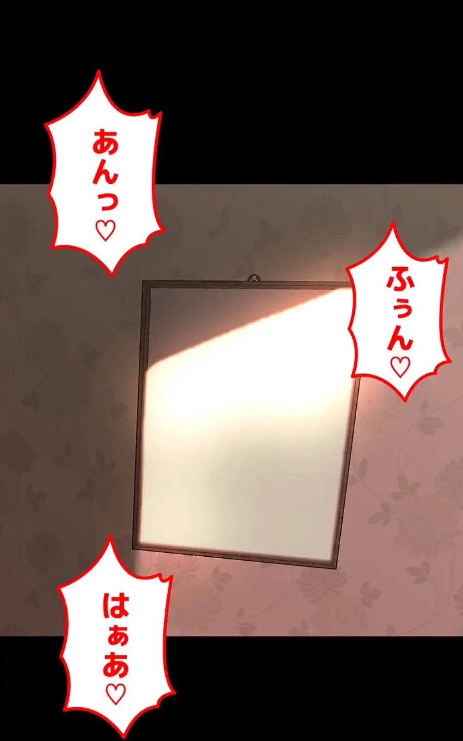 エロダンジョンマスター 第68話 - 50