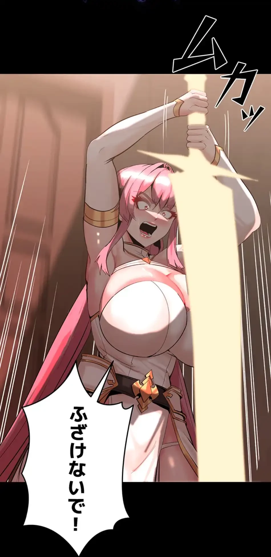 エロダンジョンマスター 第68話 - 52