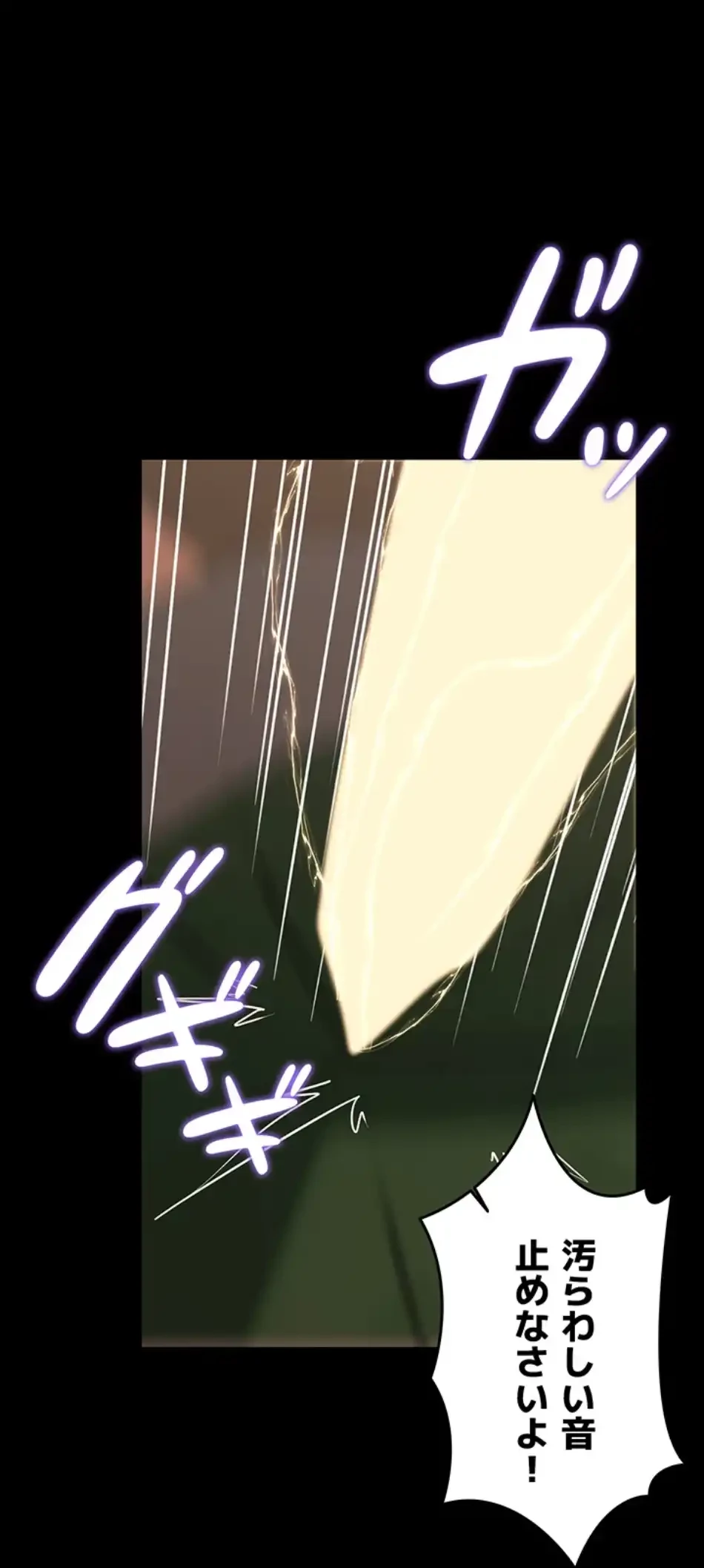 エロダンジョンマスター 第68話 - 53