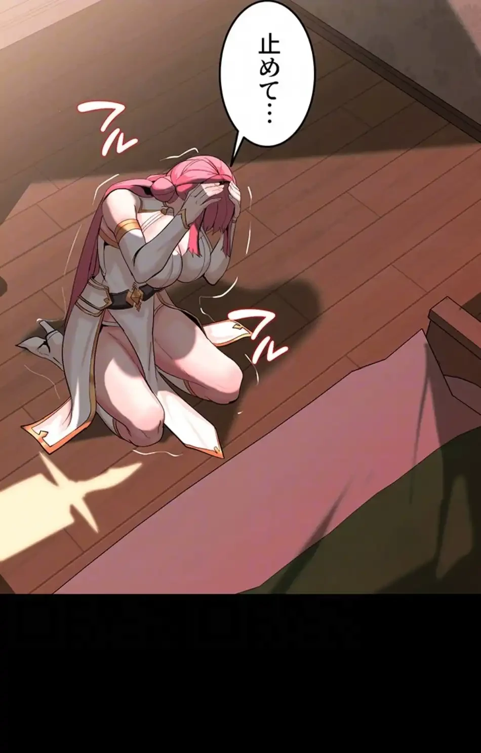 エロダンジョンマスター 第68話 - 59