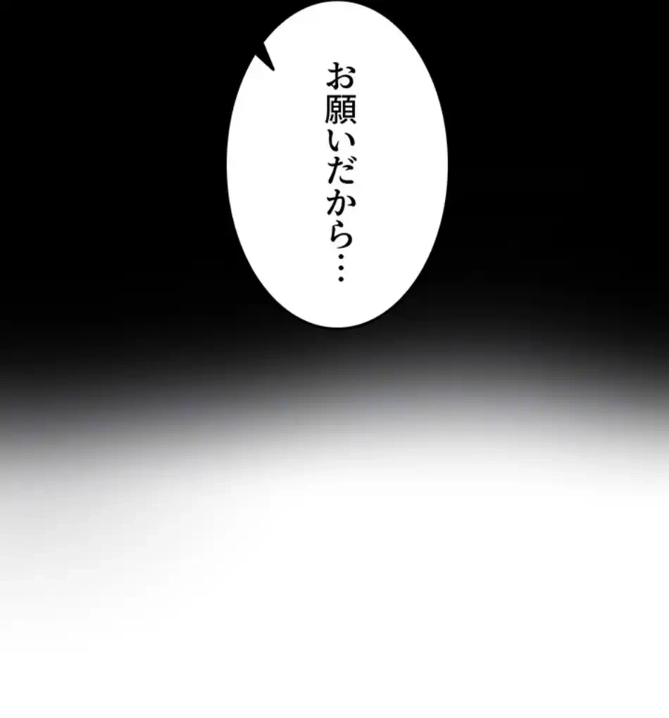 エロダンジョンマスター 第68話 - 60