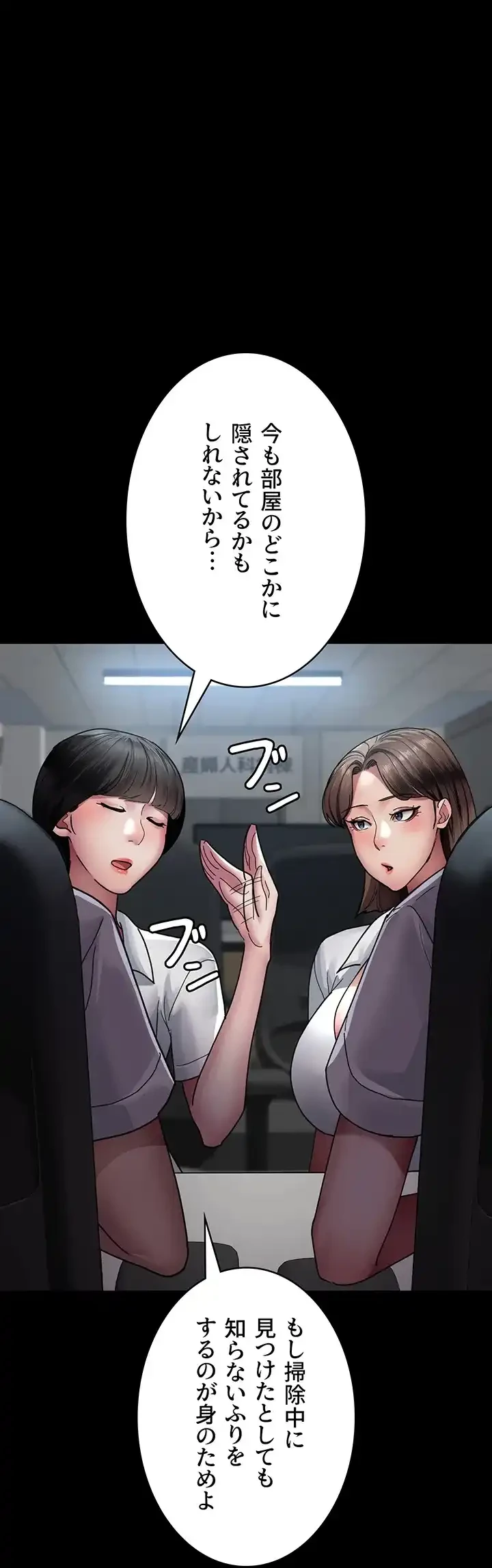 夜勤病棟 -失墜する看護師たち- 第57話 - 1