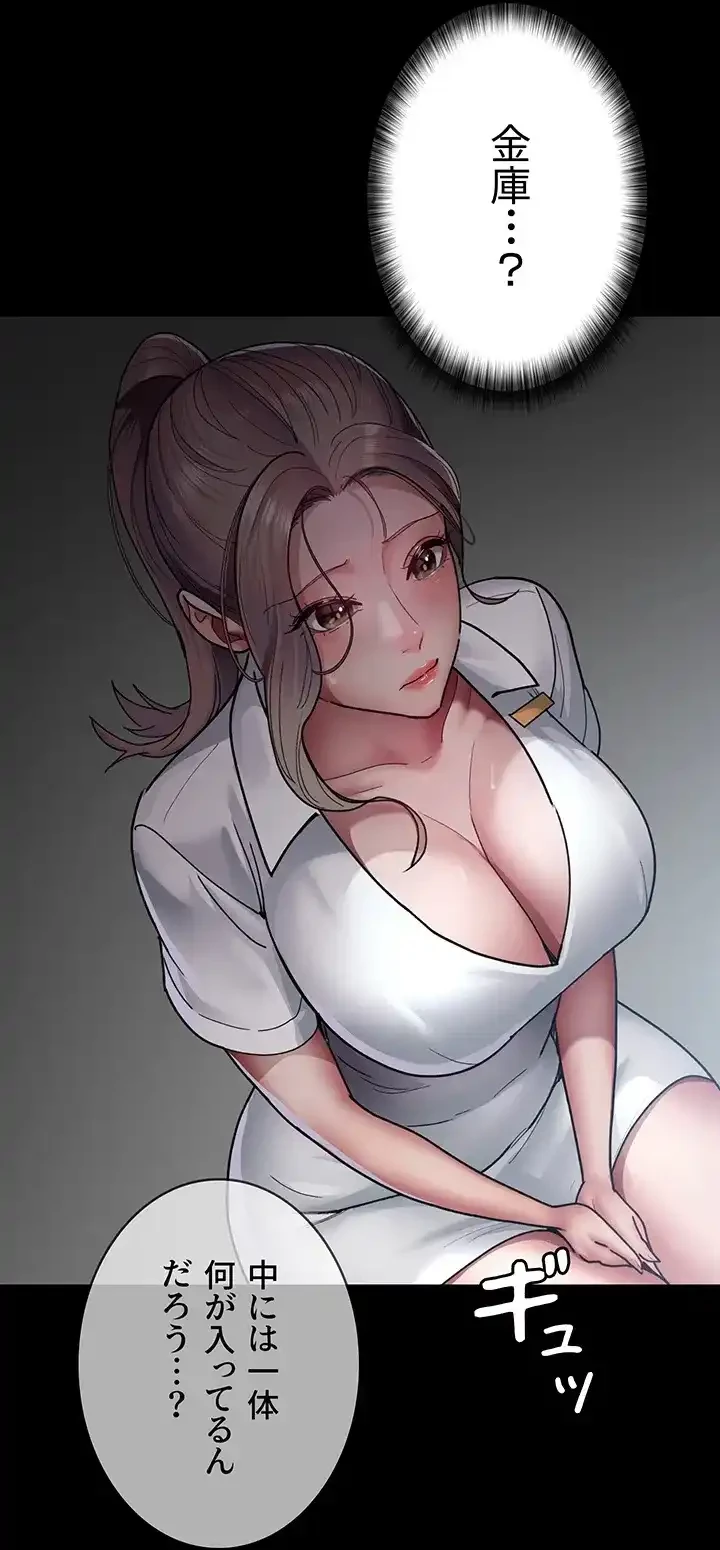 夜勤病棟 -失墜する看護師たち- 第57話 - 3