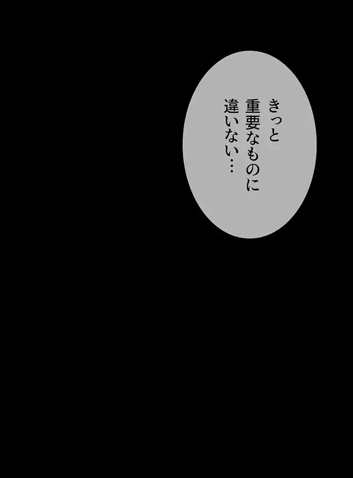 夜勤病棟 -失墜する看護師たち- 第57話 - 4