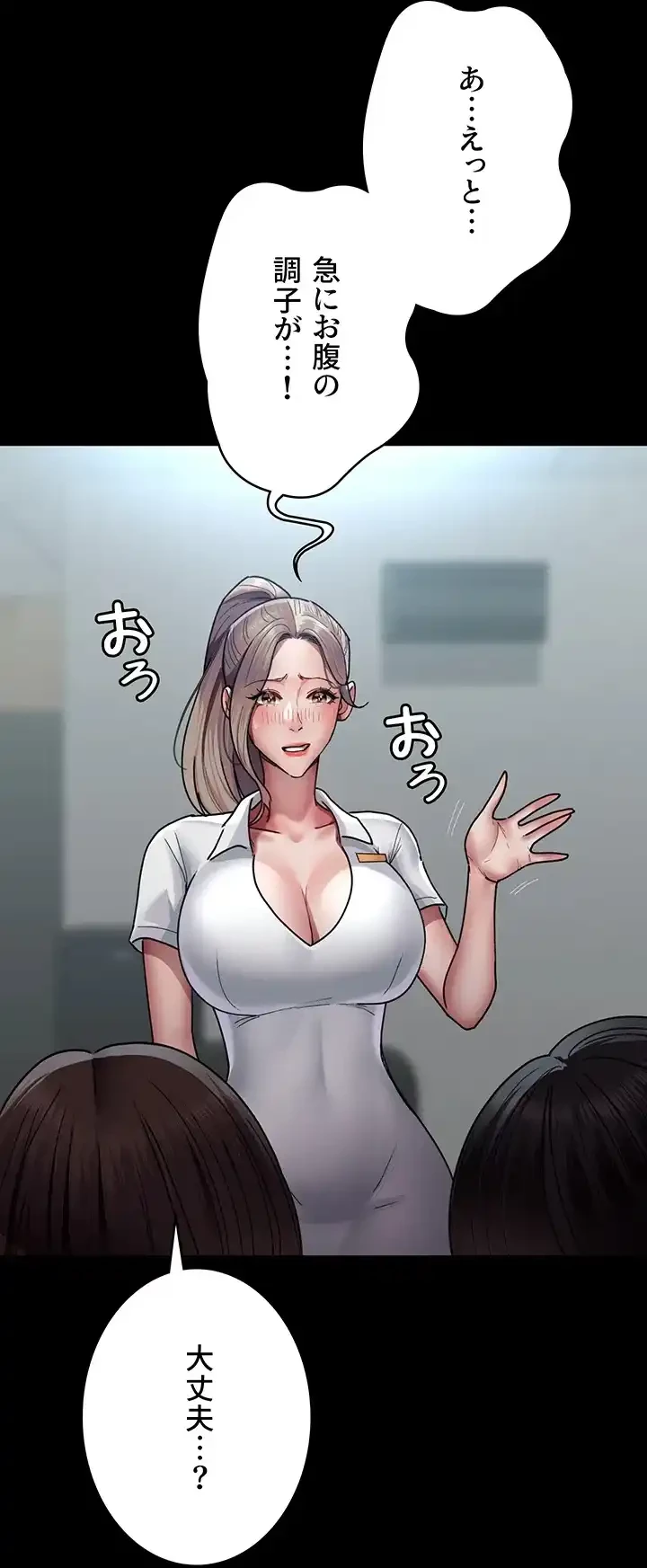 夜勤病棟 -失墜する看護師たち- 第57話 - 7