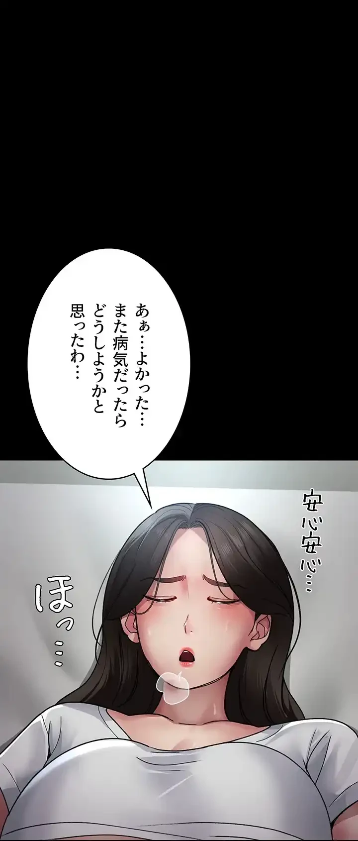 夜勤病棟 -失墜する看護師たち- 第57話 - 23