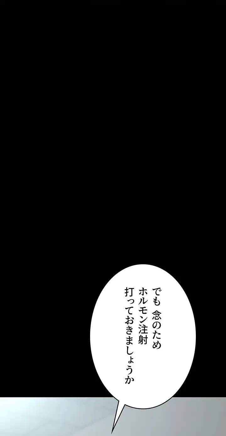 夜勤病棟 -失墜する看護師たち- 第57話 - 24