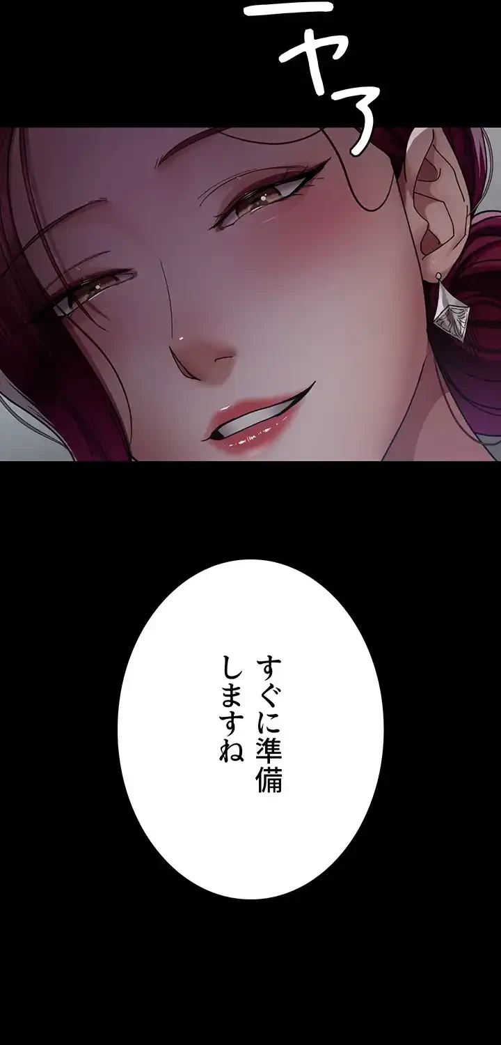 夜勤病棟 -失墜する看護師たち- 第57話 - 26