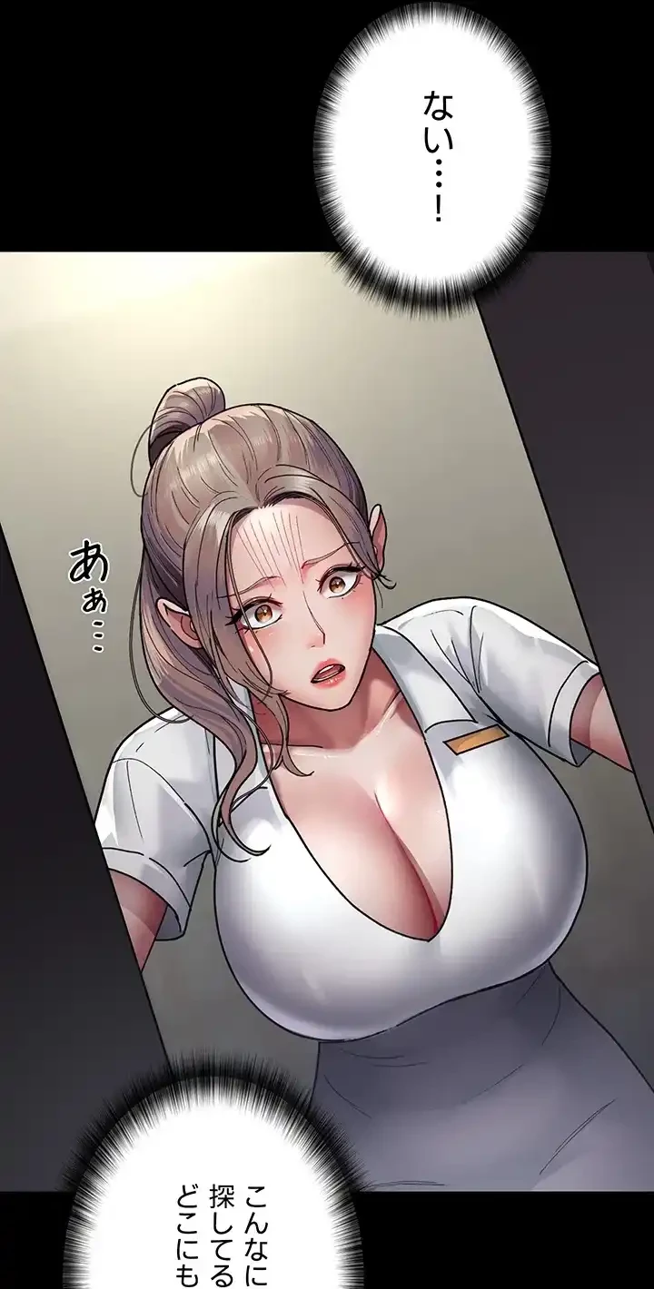 夜勤病棟 -失墜する看護師たち- 第57話 - 28