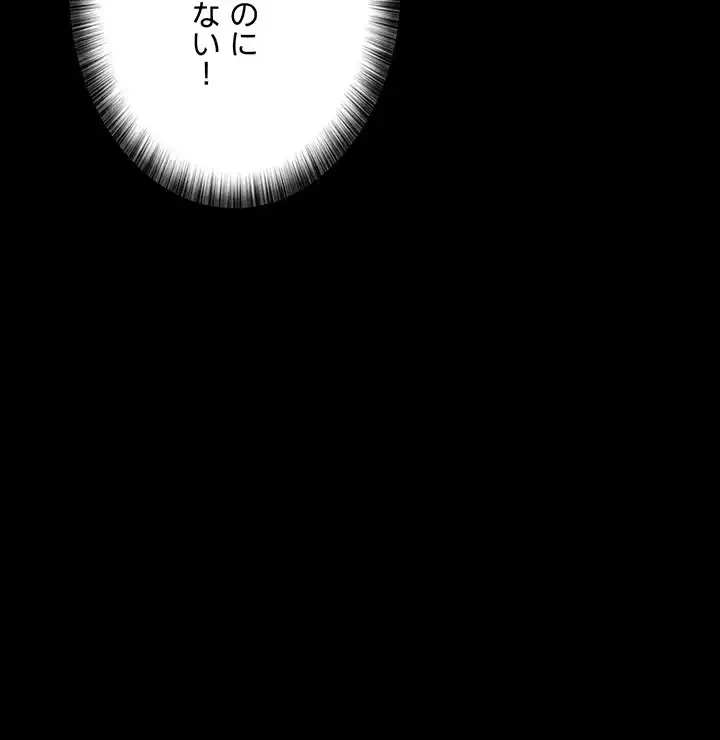 夜勤病棟 -失墜する看護師たち- 第57話 - 29