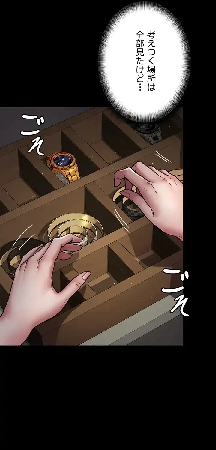 夜勤病棟 -失墜する看護師たち- 第57話 - 30