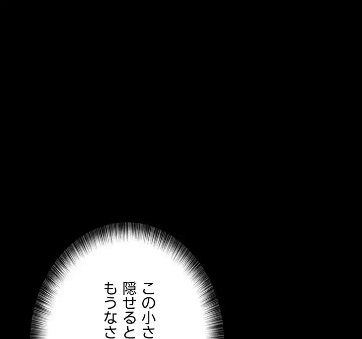 夜勤病棟 -失墜する看護師たち- 第57話 - 31