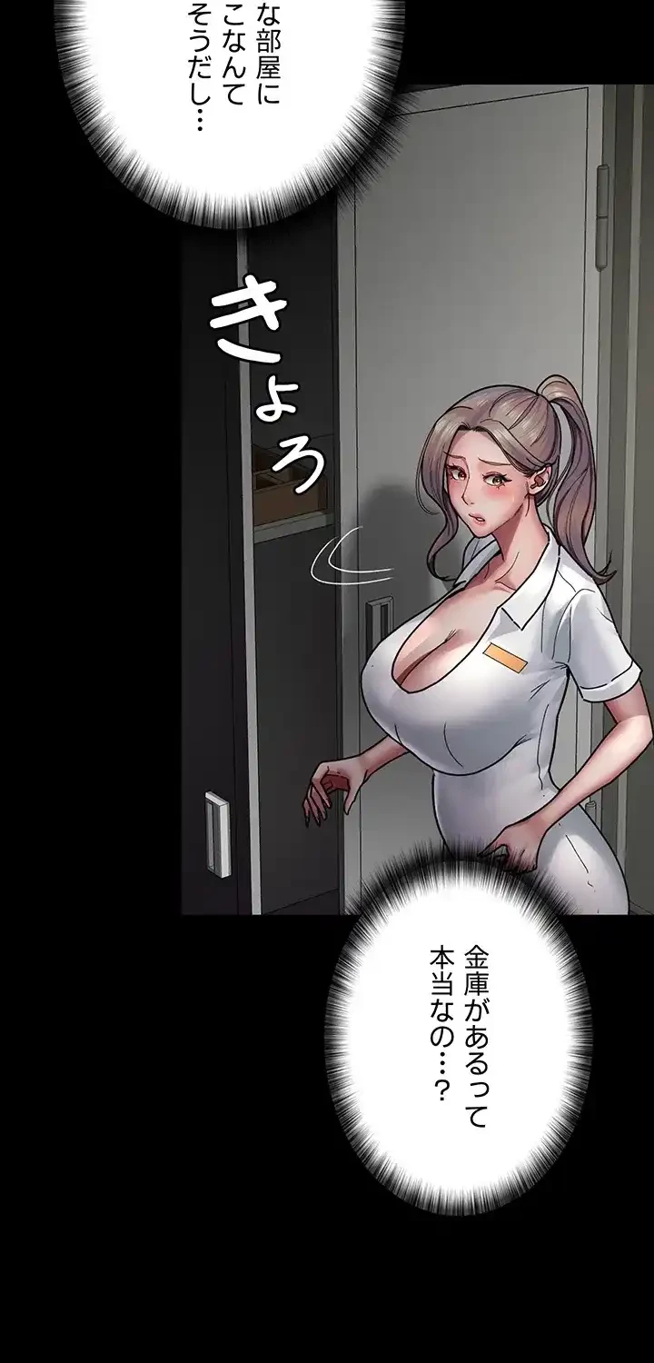 夜勤病棟 -失墜する看護師たち- 第57話 - 32