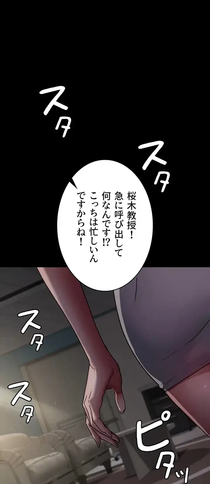 夜勤病棟 -失墜する看護師たち- 第57話 - 33