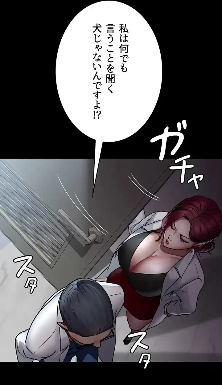 夜勤病棟 -失墜する看護師たち- 第57話 - 37