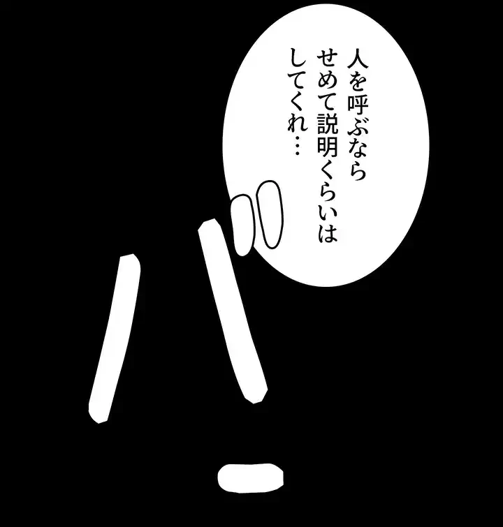 夜勤病棟 -失墜する看護師たち- 第57話 - 38