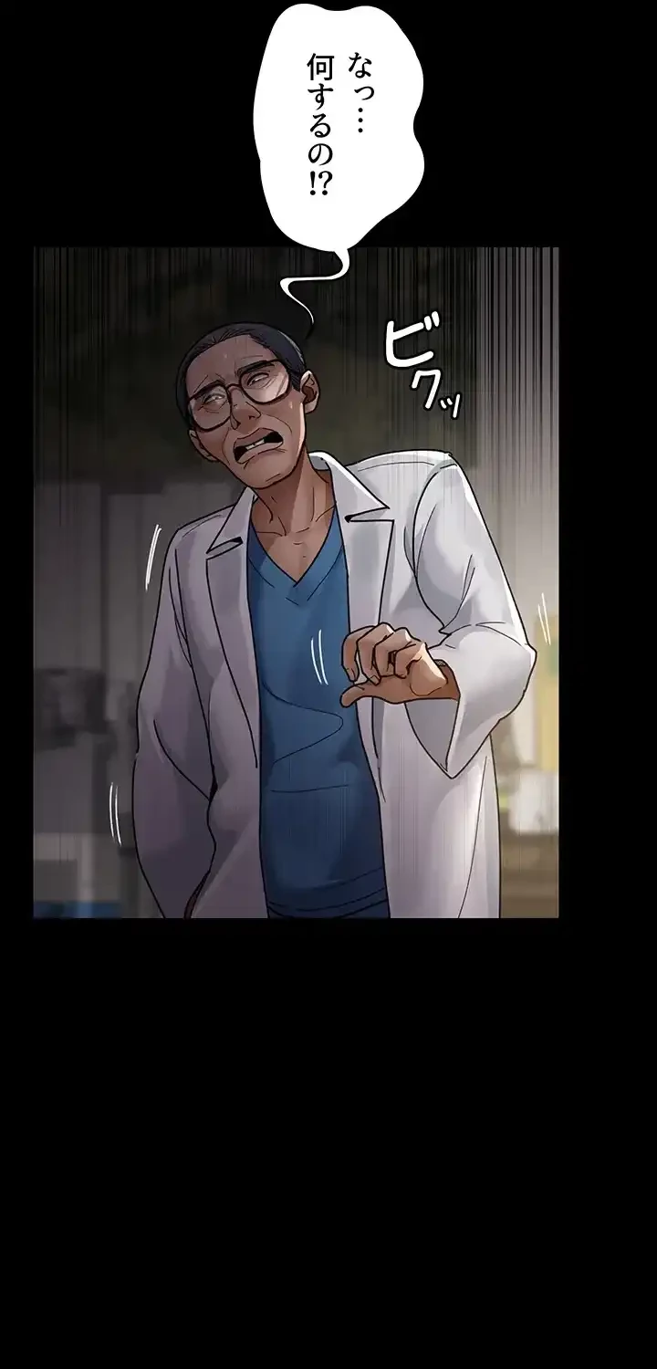 夜勤病棟 -失墜する看護師たち- 第57話 - 41