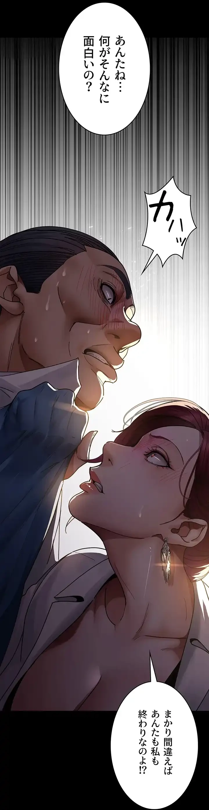 夜勤病棟 -失墜する看護師たち- 第57話 - 51