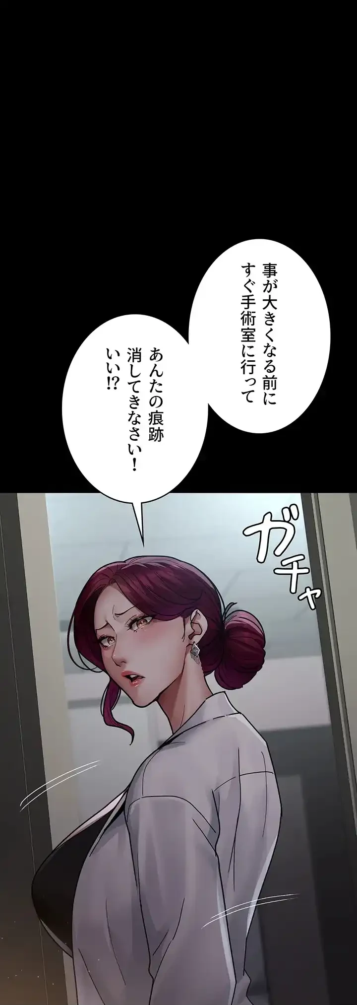 夜勤病棟 -失墜する看護師たち- 第57話 - 52