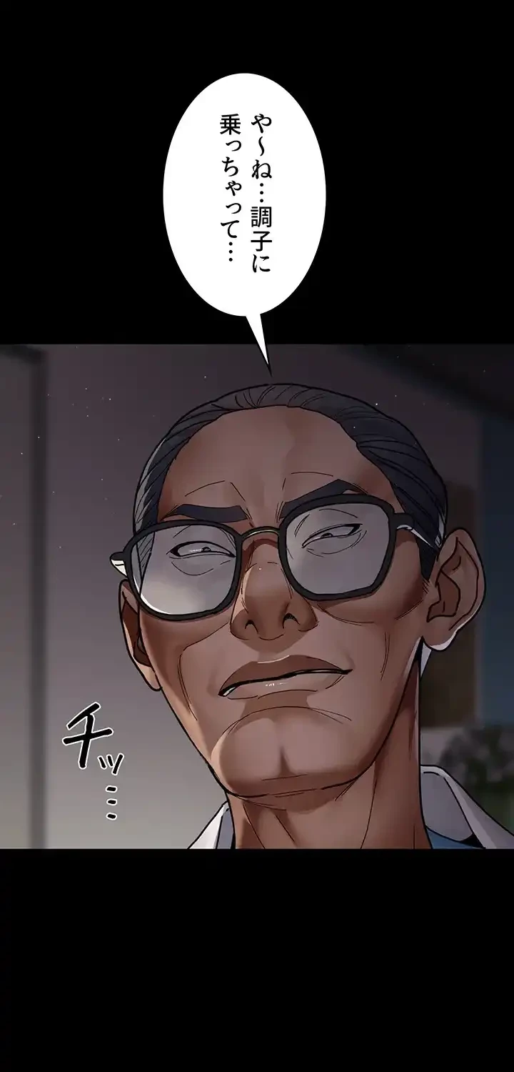 夜勤病棟 -失墜する看護師たち- 第57話 - 55