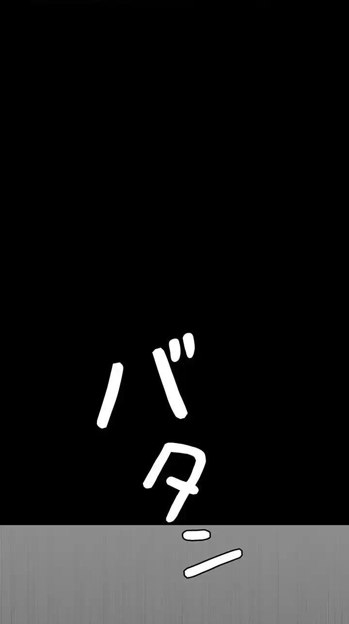 夜勤病棟 -失墜する看護師たち- 第57話 - 57