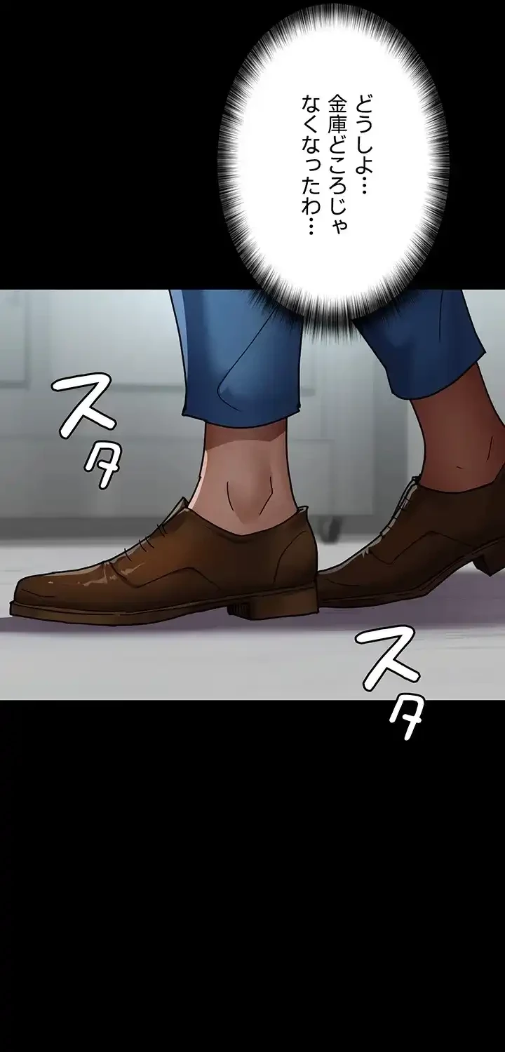 夜勤病棟 -失墜する看護師たち- 第57話 - 60