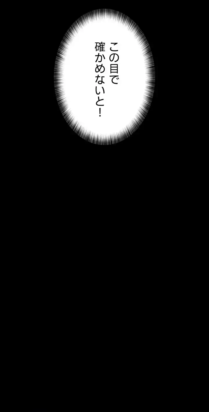 夜勤病棟 -失墜する看護師たち- 第57話 - 62