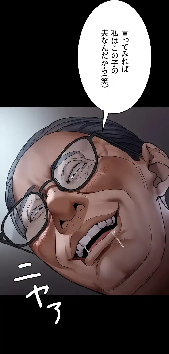 夜勤病棟 -失墜する看護師たち- 第57話 - 68