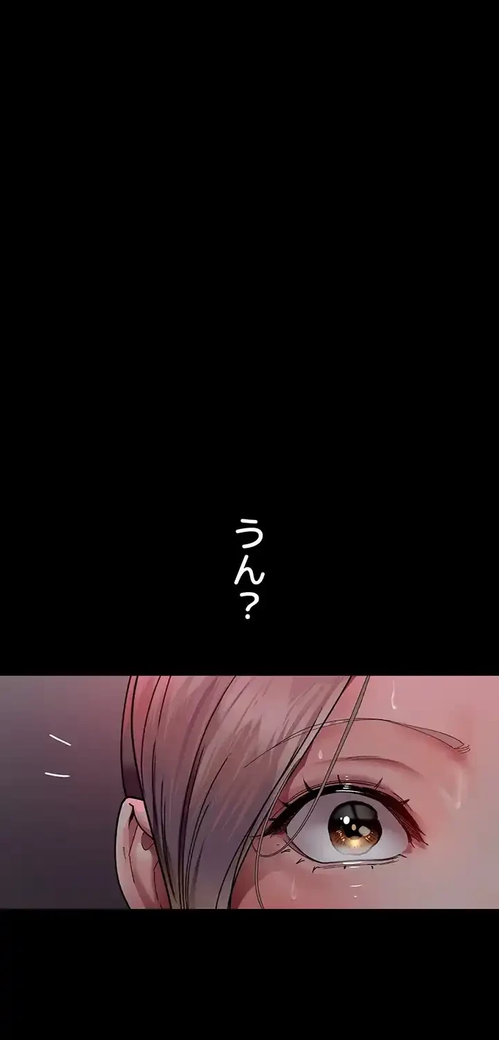 夜勤病棟 -失墜する看護師たち- 第57話 - 75