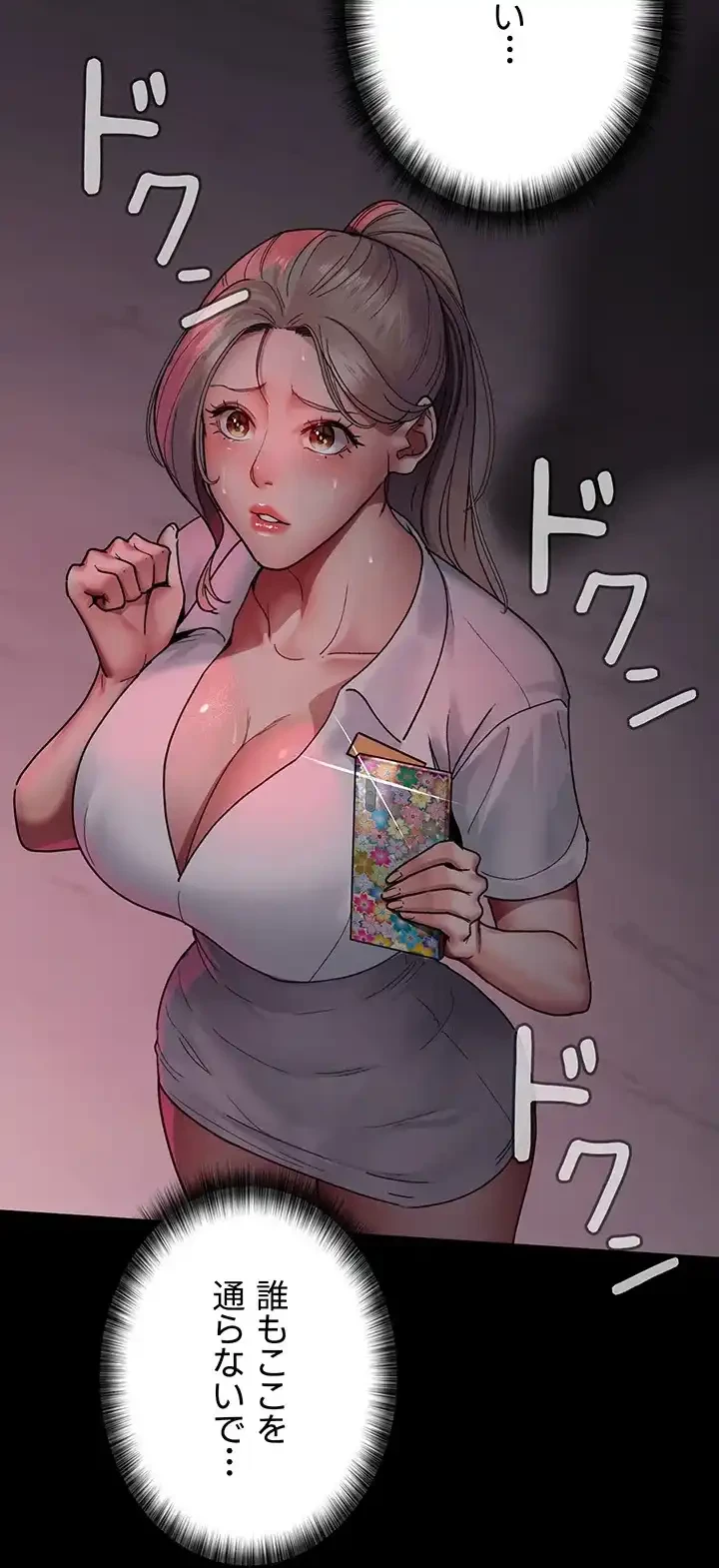 夜勤病棟 -失墜する看護師たち- 第58話 - 1