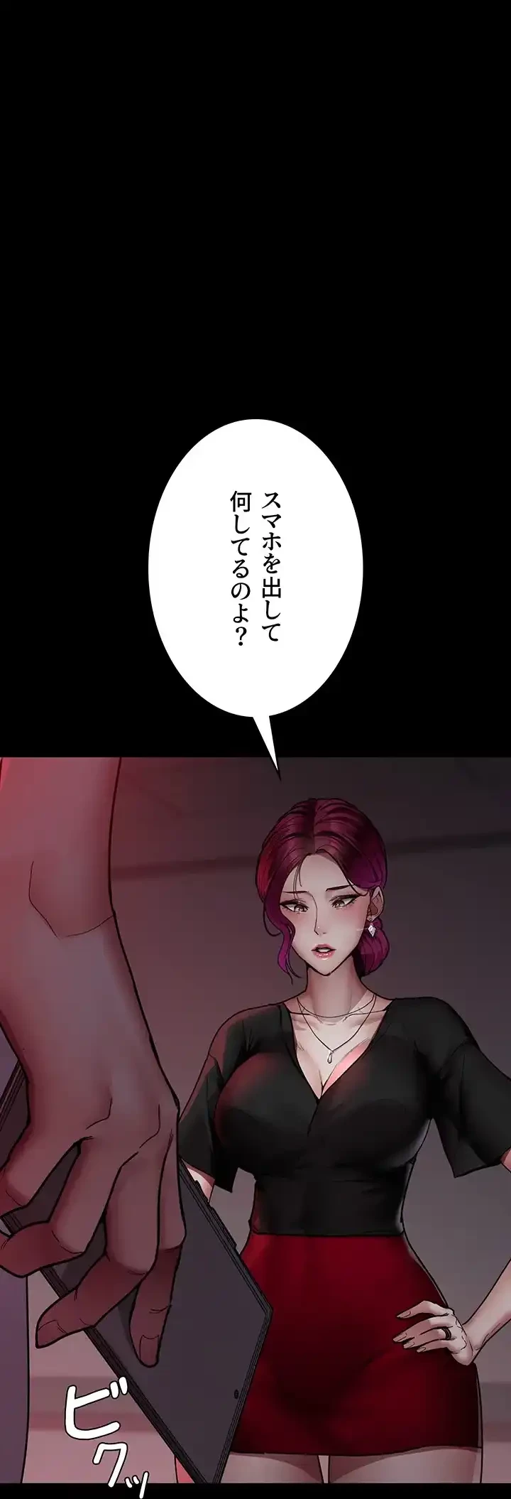 夜勤病棟 -失墜する看護師たち- 第58話 - 9