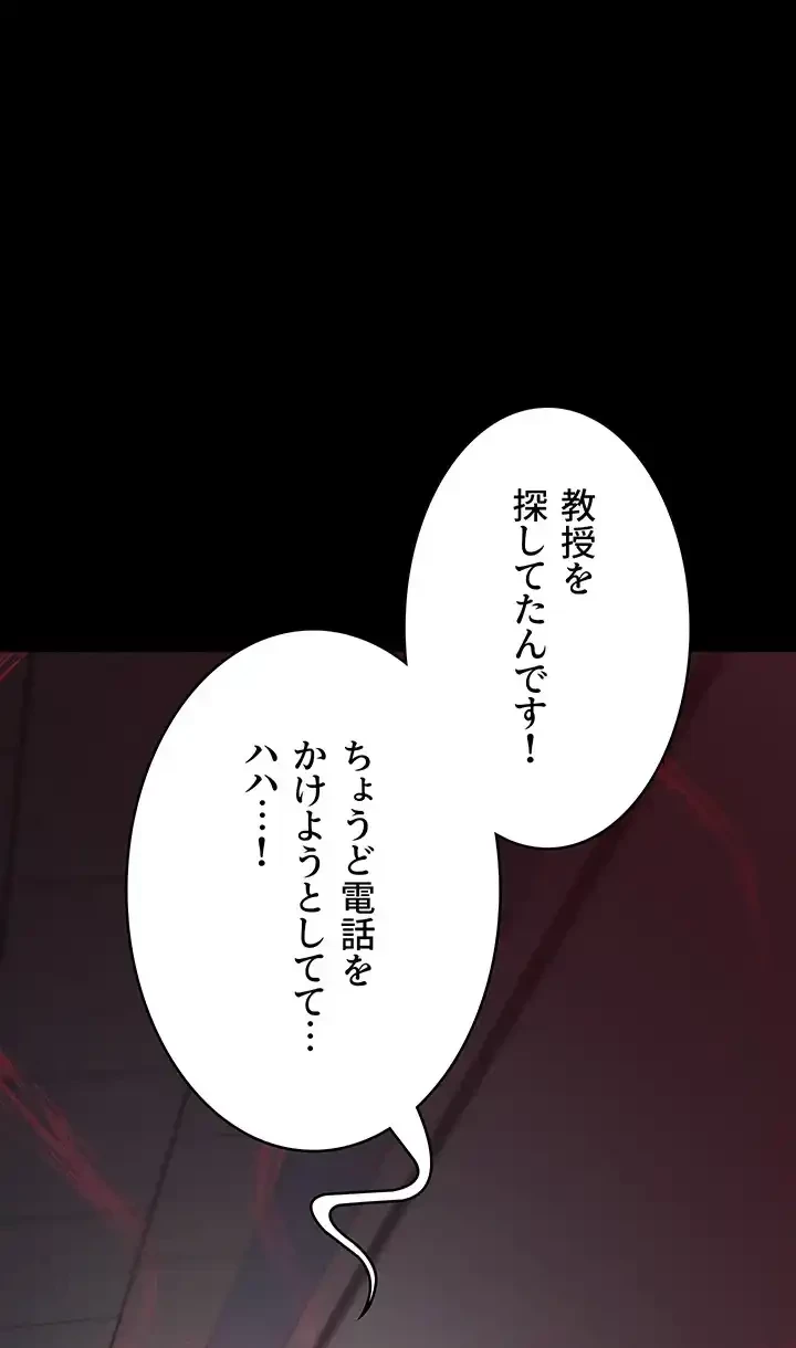 夜勤病棟 -失墜する看護師たち- 第58話 - 12