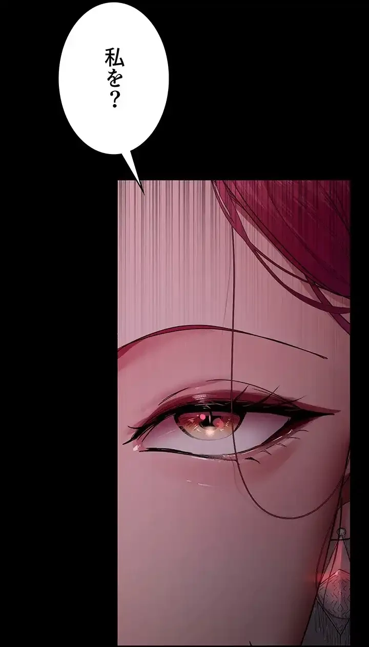 夜勤病棟 -失墜する看護師たち- 第58話 - 14