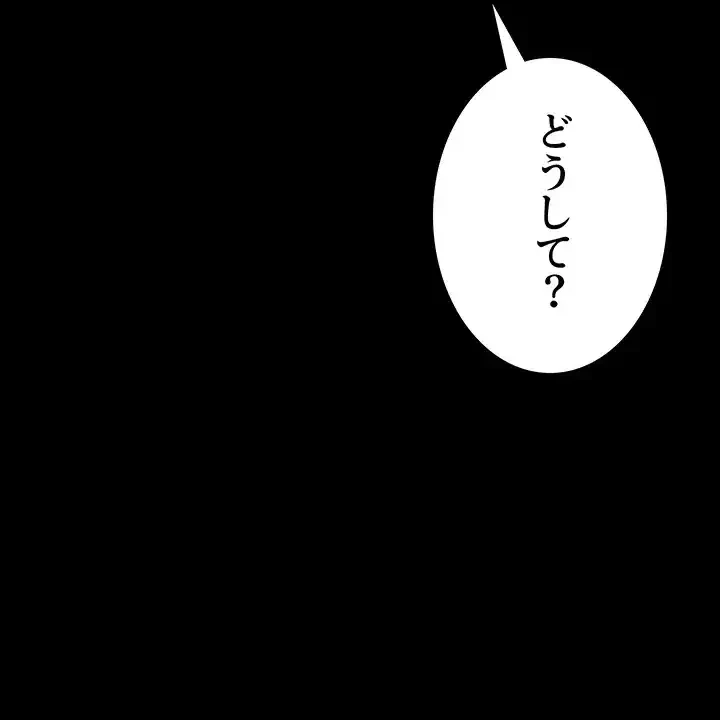 夜勤病棟 -失墜する看護師たち- 第58話 - 15