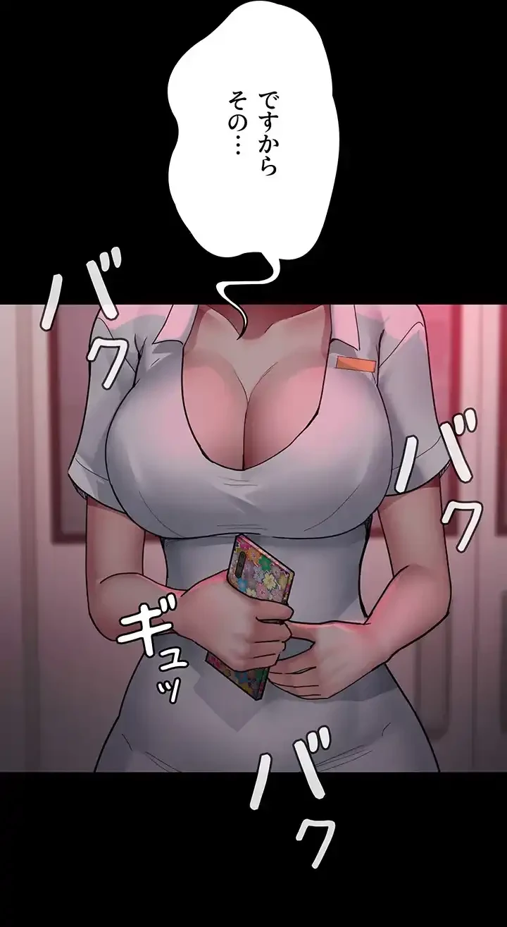 夜勤病棟 -失墜する看護師たち- 第58話 - 16