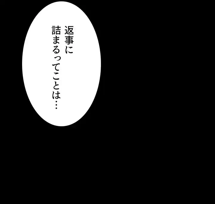 夜勤病棟 -失墜する看護師たち- 第58話 - 17