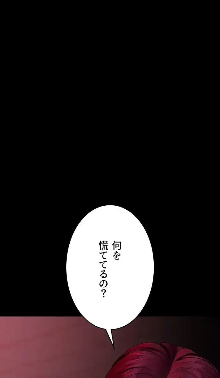 夜勤病棟 -失墜する看護師たち- 第58話 - 19