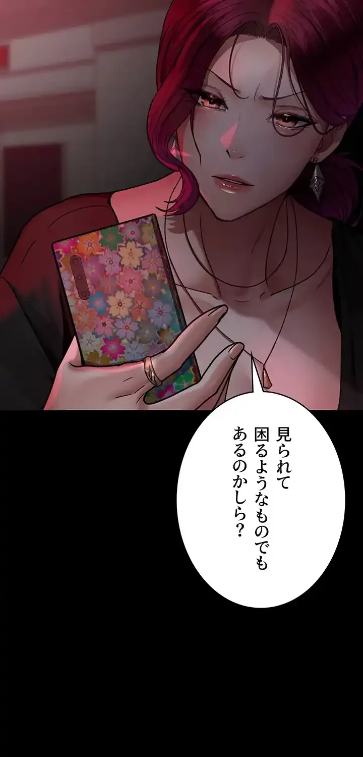 夜勤病棟 -失墜する看護師たち- 第58話 - 20