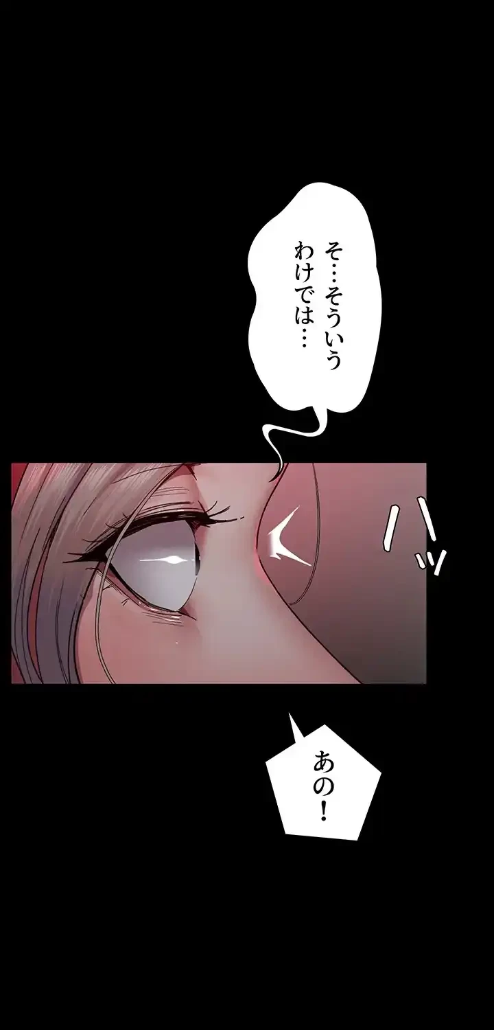 夜勤病棟 -失墜する看護師たち- 第58話 - 21