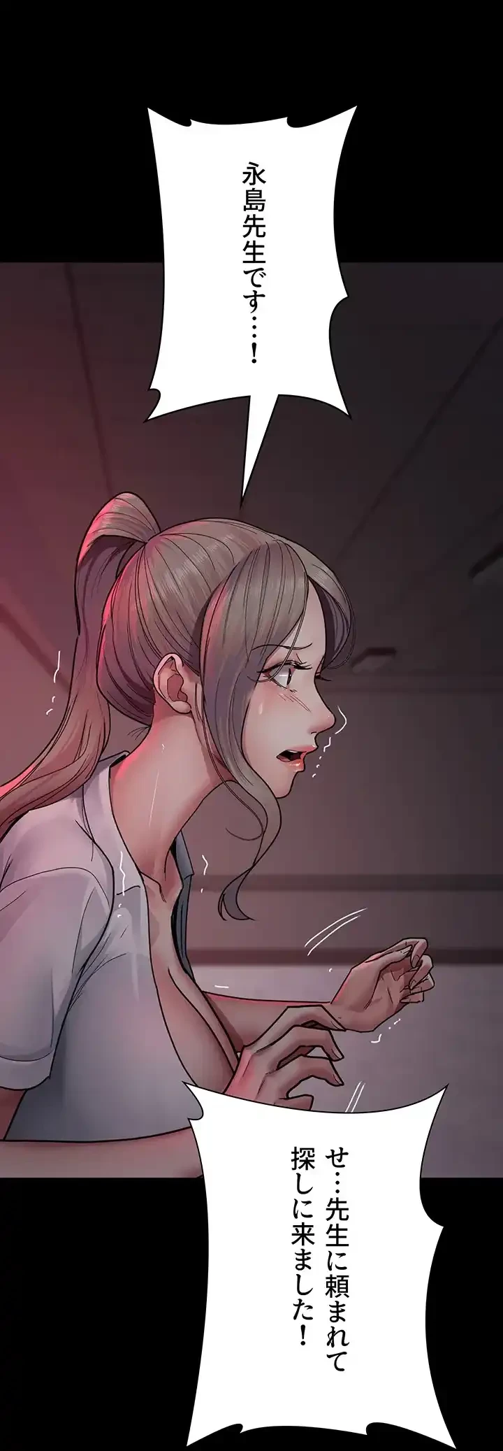 夜勤病棟 -失墜する看護師たち- 第58話 - 22