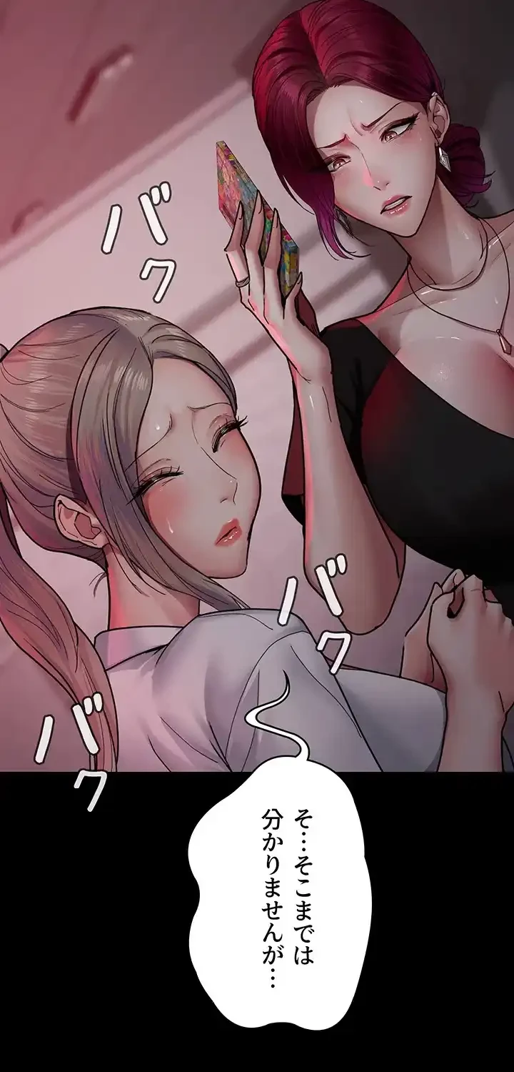 夜勤病棟 -失墜する看護師たち- 第58話 - 26